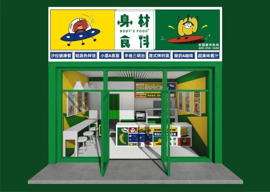 '轻食连锁品牌「身材食料」获得数百万天使轮融资